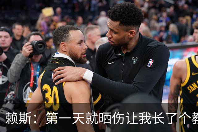 赖斯：第一天就晒伤让我长了个教训；能和图赫尔合作太棒了